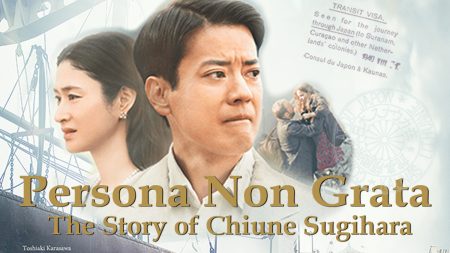 Persona Non Grata: The Story of Chiune Sugihara